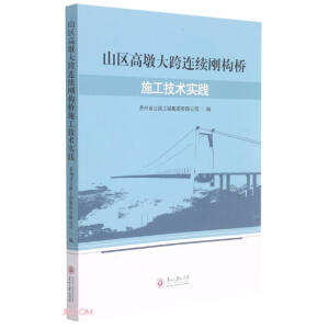 ɽ�^(q��)�߶մ���B�m(x��)����(g��u)��ʩ�����g(sh��)��(sh��)�`