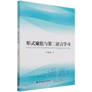 ��ʽ�۽��c�ڶ��Z�ԌW(xu��)��(x��)(Ӣ�İ�)