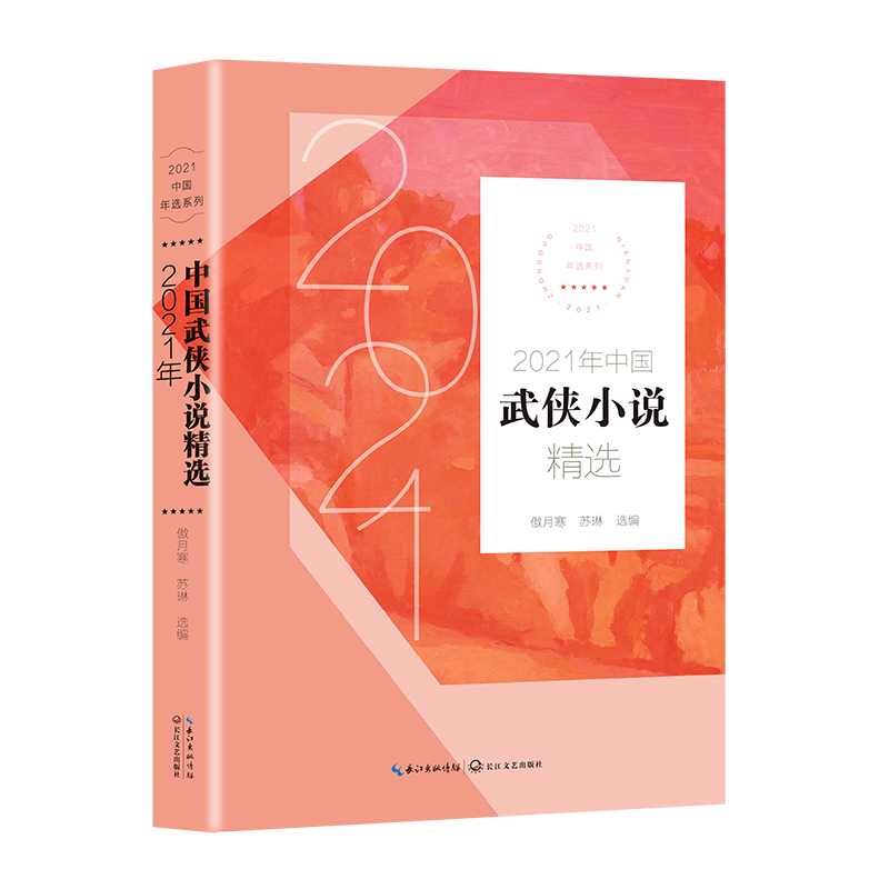 2021���Ї���bС�f���x��2021�Ї����xϵ�У�