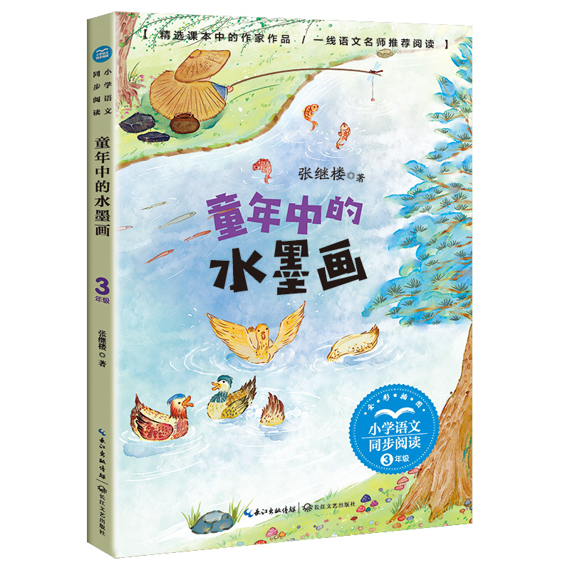 ͯ���е�ˮī����С�W(xu��)�Z��ͬ����x��ϵ��