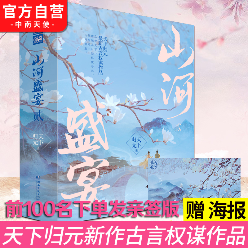 ɽ��ʢ�硤�E