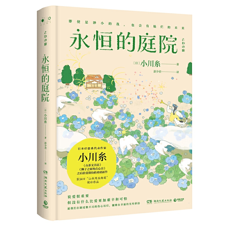 �����ͥԺ����(d��ng)��(d��ng)�������°�+�㺞�����ձ�����ϵ������������С�����^��ɽ���ľߵ꡷���{��֮�ҵ��c(di��n)���ա�������ڴ����ذ�����