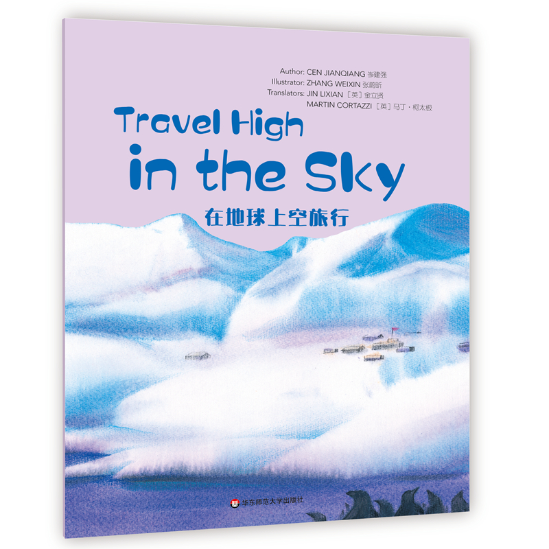 Wonderful Minds L4��Travel High in the Sky�ڵ����Ͽ����У����ۘ�Ӣ�İ�4����