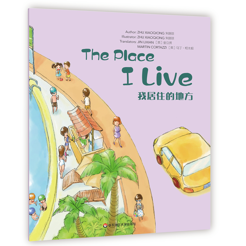 Wonderful Minds L4��The Place I Live�Ҿ�ס�ĵط������ۘ�Ӣ�İ�4����