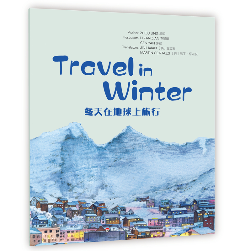Wonderful Minds L6��Travel in Winter�����ڵ��������У����ۘ�Ӣ�İ�6����