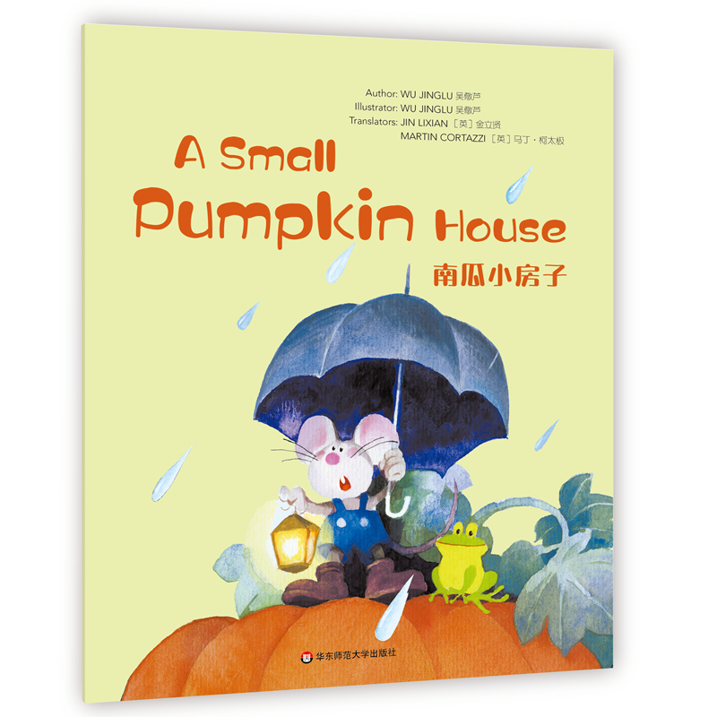 Wonderful Minds L2��A Small Pumpkin House�Ϲ�С���ӣ����ۘ�Ӣ�İ�2����