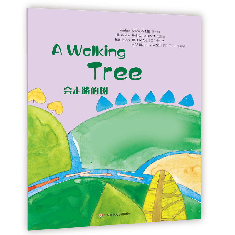 Wonderful Minds L4��A Walking Tree����·�Ę䣨���ۘ�Ӣ�İ�4����