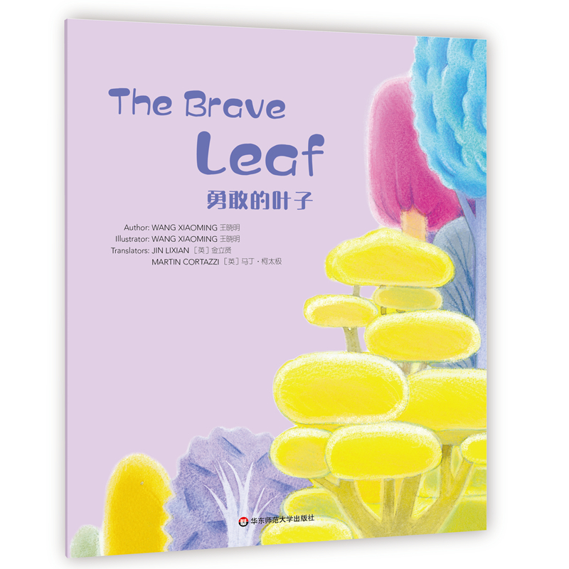 Wonderful Minds L4��The Brave Leaf�¸ҵ��~�ӣ����ۘ�Ӣ�İ�4��(j��)��