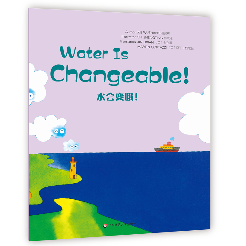 Wonderful Minds L4��Water Is Changeableˮ��(hu��)׃Ŷ�����ۘ�Ӣ�İ�4����