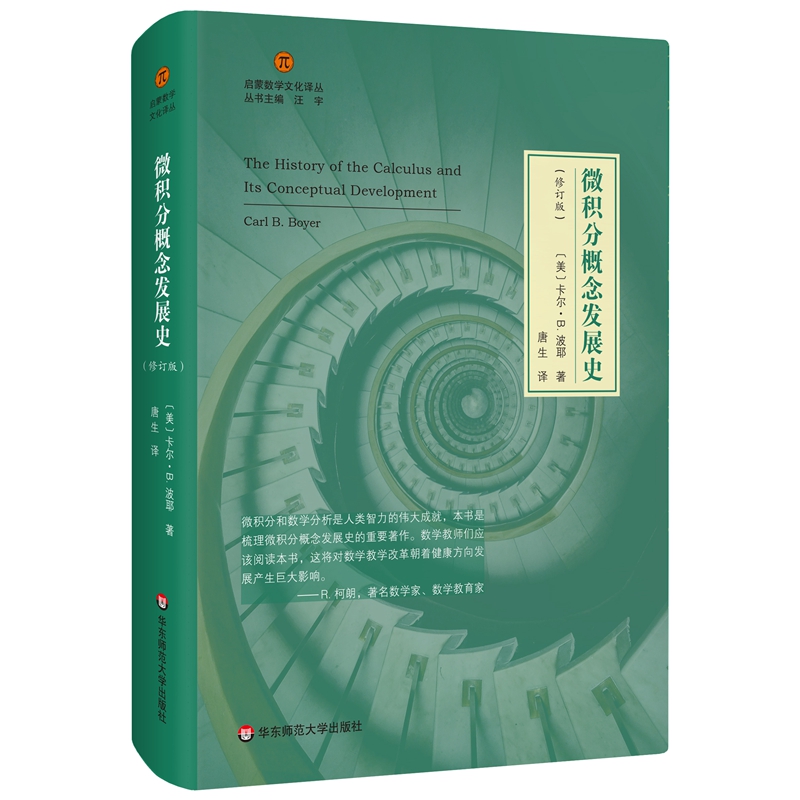 ΢�e�ָ���l(f��)չʷ����ӆ�棩�����ɔ�(sh��)�W(xu��)�Ļ��g����