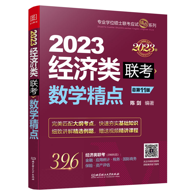 ��(sh��)�W(xu��)���c(di��n):2023��(j��ng)��(j��)�(li��n)�� ������(j��)396�´�Vȫ�¾�����ٛ(z��ng)����(x��)�}���vҕ�l��