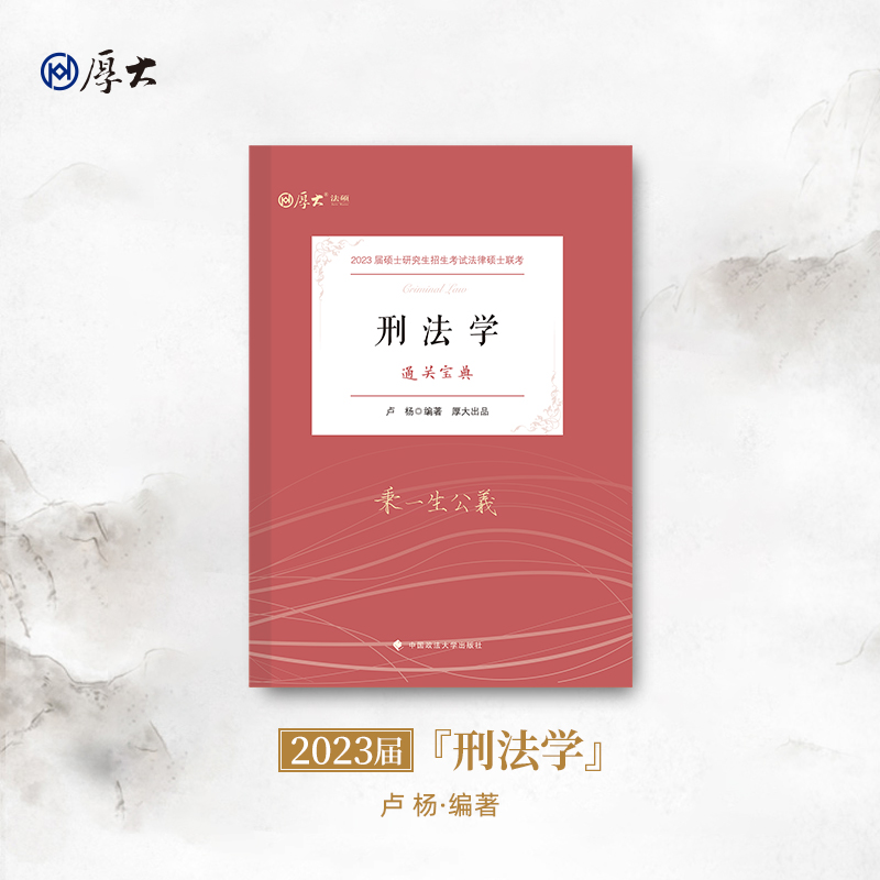 ����󷨴T��2023�÷��ɴTʿ(li��n)�����T���С�ͨ�P����--�̷��W���R��� 2023���Ќ��I(y��)�n �о���������ԇָ���Õ�