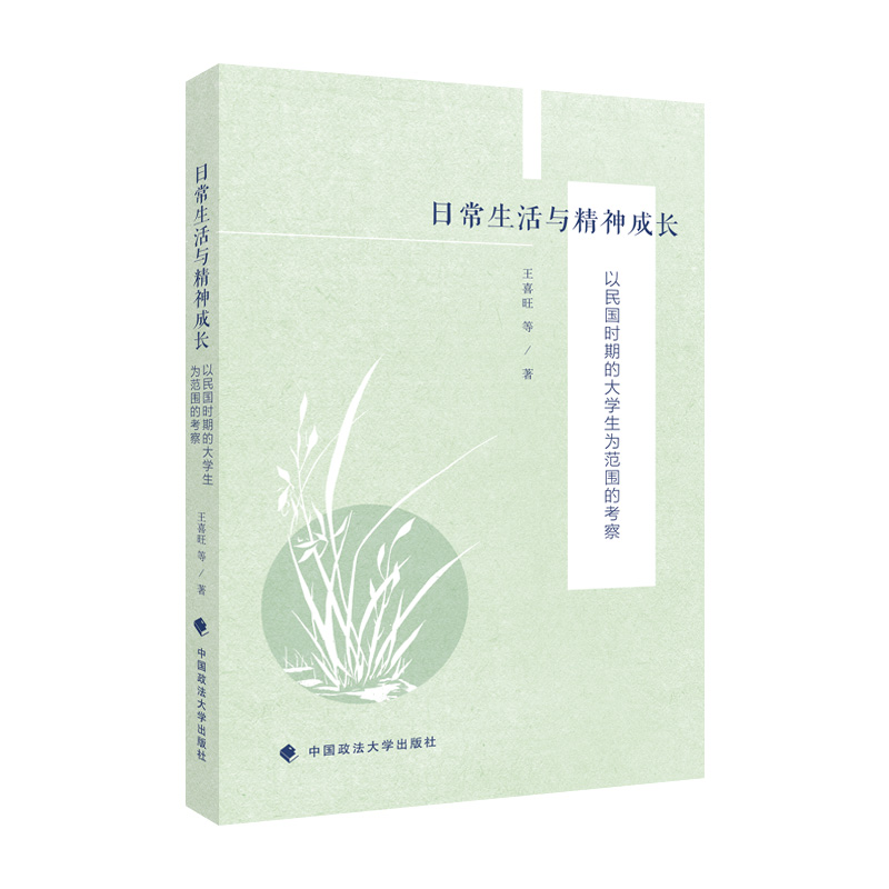 �ճ������c������L(zh��ng)�������(gu��)�r(sh��)�ڵĴ�W(xu��)���鷶���Ŀ���