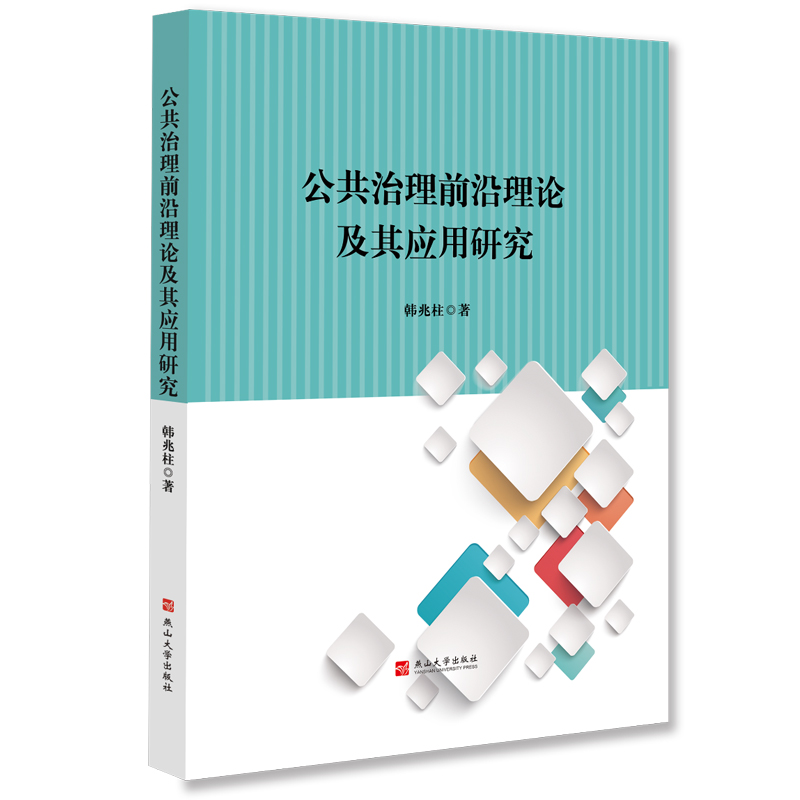 ��������ǰ����Փ���䑪(y��ng)���о�