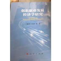 ��(chu��ng)���(q��)��(d��ng)�l(f��)չ��(j��ng)��(j��)�W(xu��)�о�