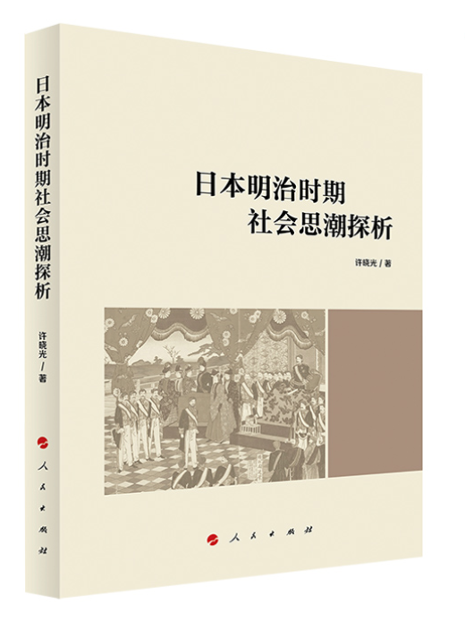 �ձ����Εr(sh��)�����(hu��)˼��̽��