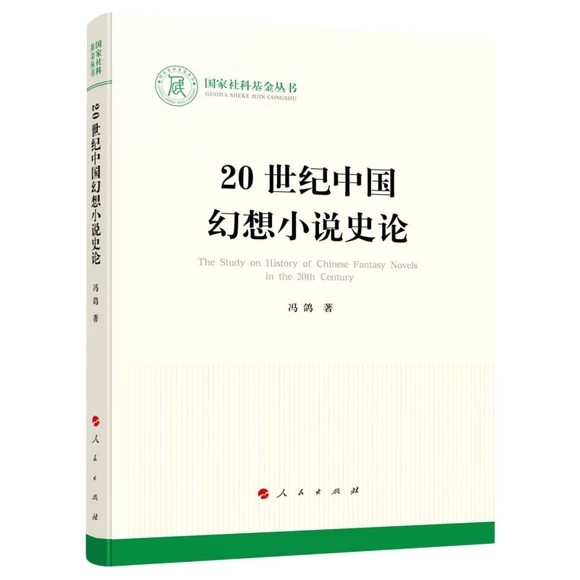 20���o(j��)�Ї�����С�fʷՓ��������ƻ���������