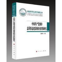 �Ї�(gu��)���a(ch��n)�h�I(l��ng)��(d��o)���R(sh��)�ΑB(t��i)���O(sh��)�Ěvʷ��(j��ng)�(y��n)�о�����(gu��)���܌W(xu��)���(hu��)�ƌW(xu��)�ɹ��Ď�(k��)��