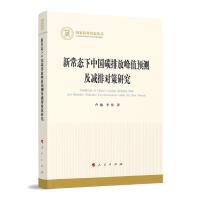 �³��B(t��i)���Ї�̼�ŷŷ�ֵ�A(y��)�y���p�Ō����о���������ƻ�����������(j��ng)��(j��)��