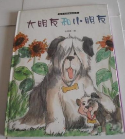 �����Ѻ�С����