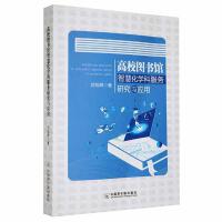 ��У�D���^�ǻۻ��W(xu��)�Ʒ���(w��)�о��c��(y��ng)��