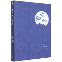 ѩ��50�N���_(d��)