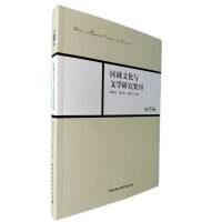 �^(q��)���Ļ��c�ČW(xu��)�о�����