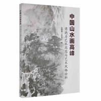 �Ї�ɽˮ���߷�