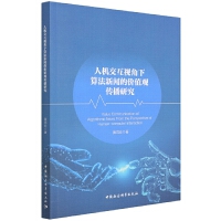 �˙C����ҕ�����㷨���ărֵ�^�����о�