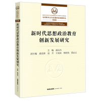 �r(sh��)��˼�����ν�����(chu��ng)�°l(f��)չ�о�