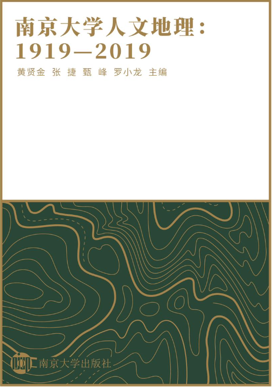 �Ͼ���W(xu��)���ĵ�����1919��2019