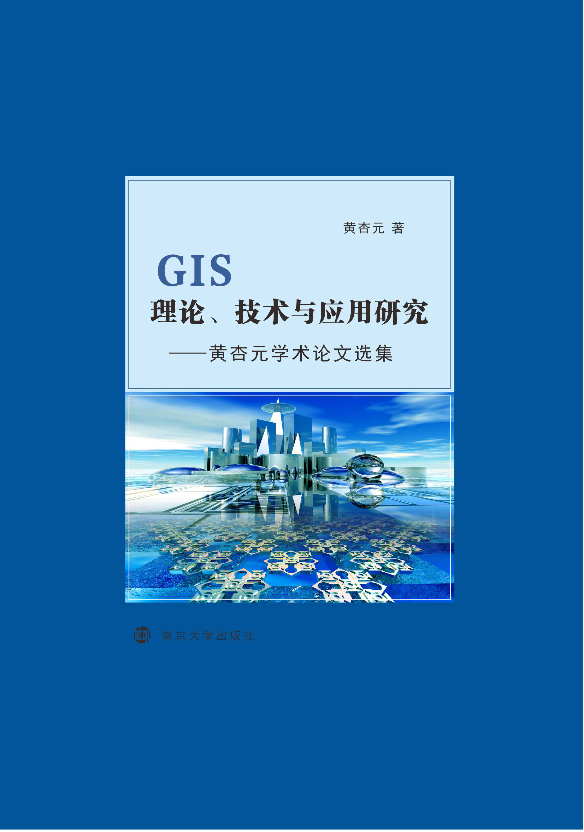 GIS��Փ�����g(sh��)�c��(y��ng)���о�