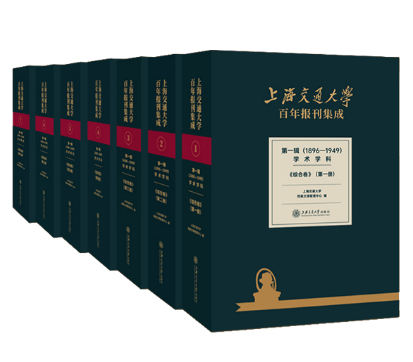 �Ϻ���ͨ��W����󿯼��ɵ�һ݋(1896��1949)�W�g�W��•�C�Ͼ�