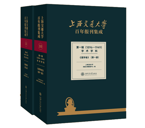 �Ϻ���ͨ��W����󿯼��ɵ�һ݋(1896��1949)�W�g�W��•��W��