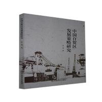 �Ї�(gu��)���Q(m��o)�^(q��)�l(f��)չ�����о�