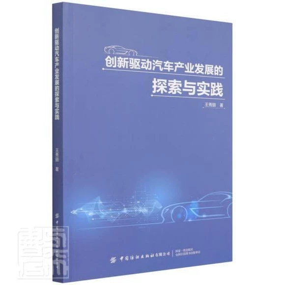 ��(chu��ng)���(q��)��(d��ng)��܇(ch��)�a(ch��n)�I(y��)�l(f��)չ��̽���c��(sh��)�`