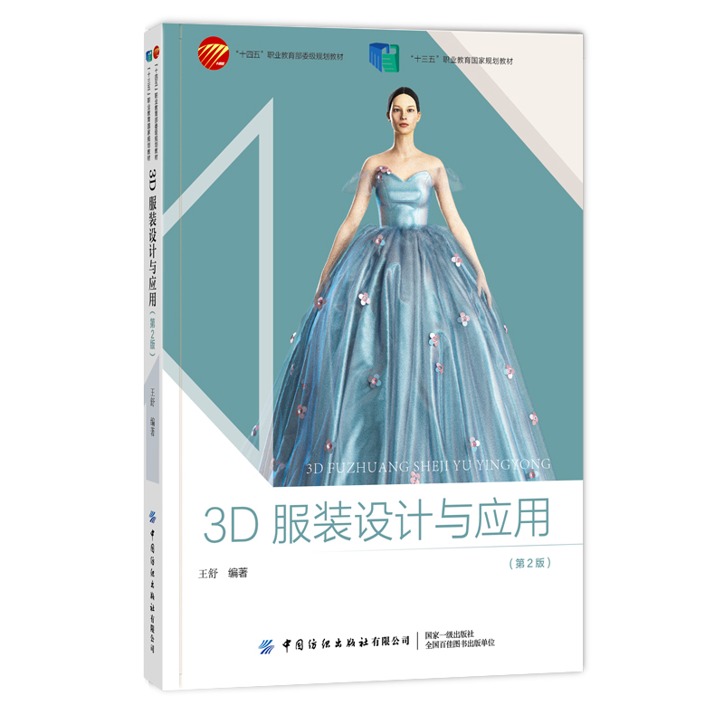 3D���b�O(sh��)Ӌ�c��(y��ng)�ã���2�棩