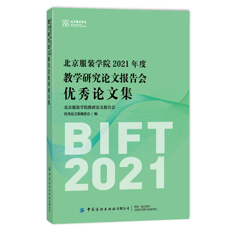 �������b�W(xu��)Ժ2021��Ƚ̌W(xu��)�о�Փ�Ĉ�(b��o)�����(y��u)��Փ�ļ�