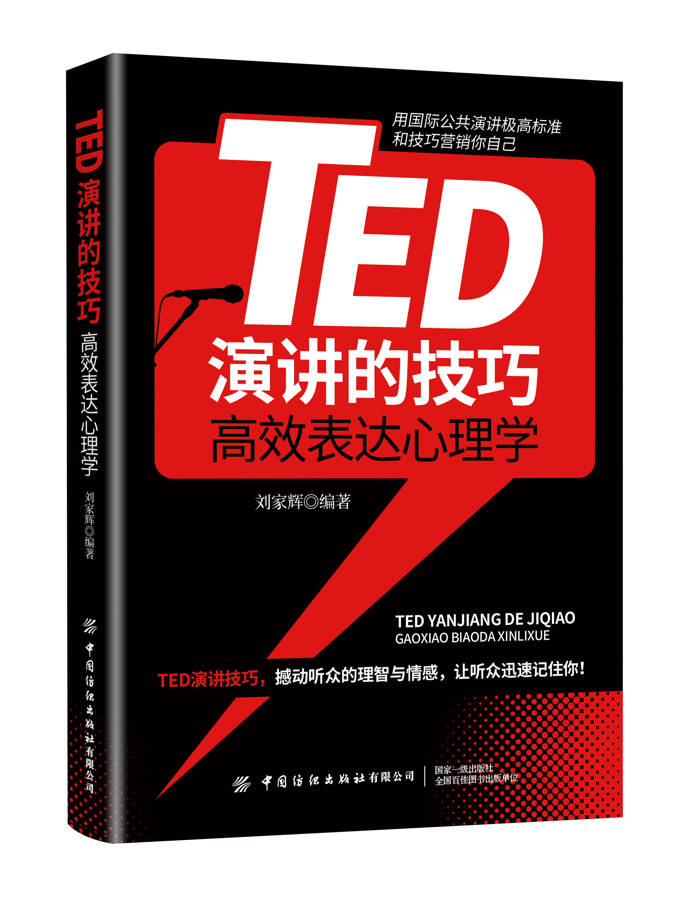 TED���v�ļ���:��Ч���_(d��)����W(xu��)