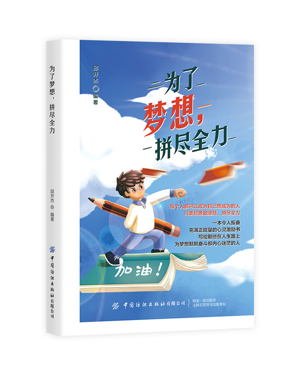 ���ˉ�(m��ng)����ƴ�Mȫ��