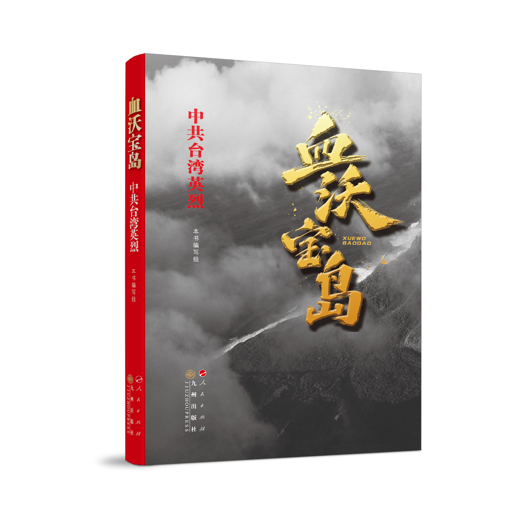 Ѫ�֌��u�����й��_��Ӣ��