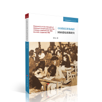 �Ї�(gu��)֪�R(sh��)�翹��(zh��n)���(gu��)�ҽ��O(sh��)˼���о����W(xu��)�g(sh��)��֪����(sh��)��?d��)vʷ�c�Ļ�ϵ�У�