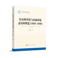 �񱊽����^�c����������R�����죨1928��1949����������ƻ���������?d��)vʷ��