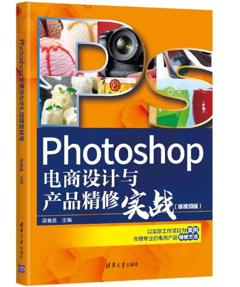 Photoshop����O(sh��)Ӌ�c�a(ch��n)Ʒ���ތ���(zh��n)��΢ҕ�l�棩
