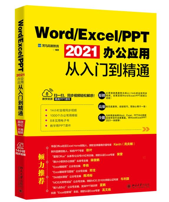 Word/Excel/PPT 2021�k����(y��ng)�Ï����T����ͨ
