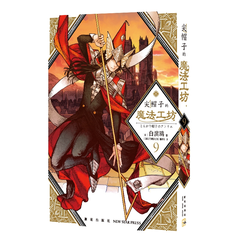 ��ñ�ӵ�ħ������9