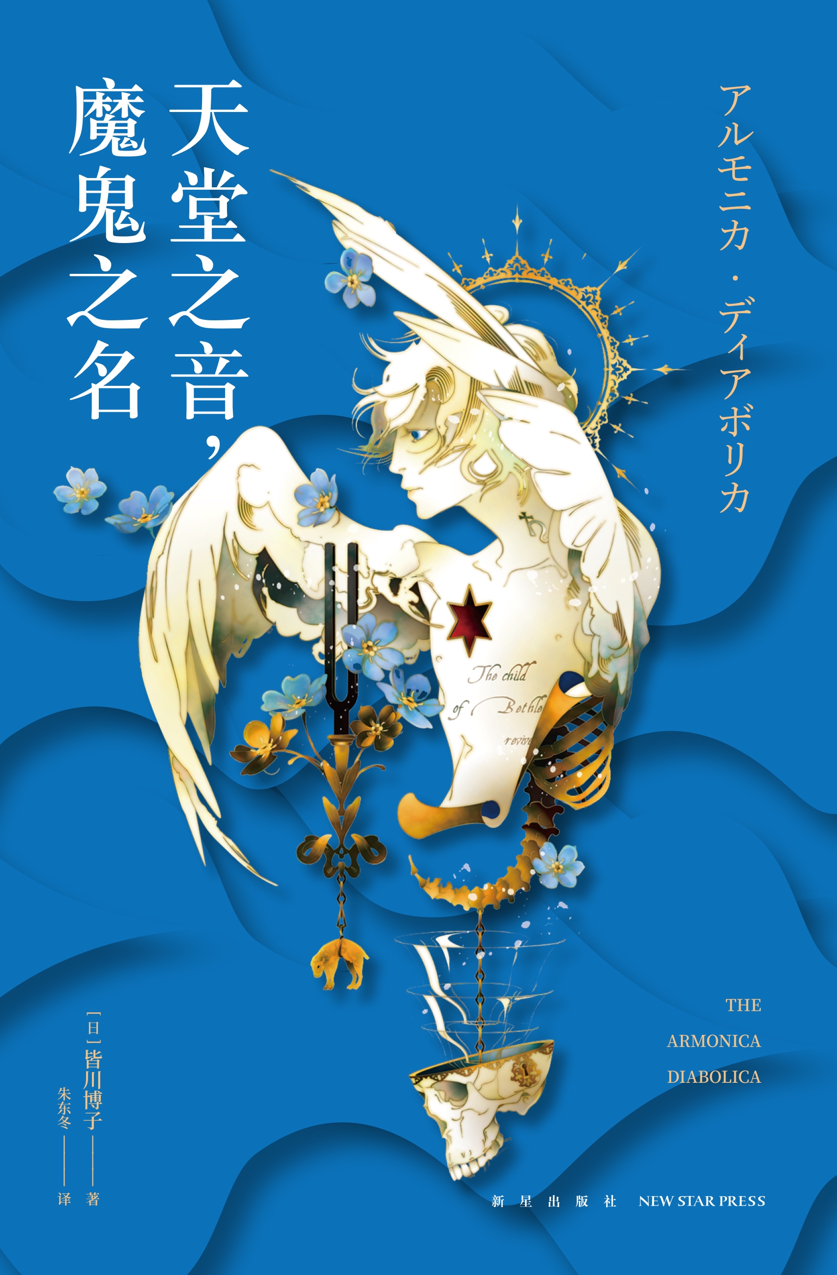 ����֮����ħ��֮��