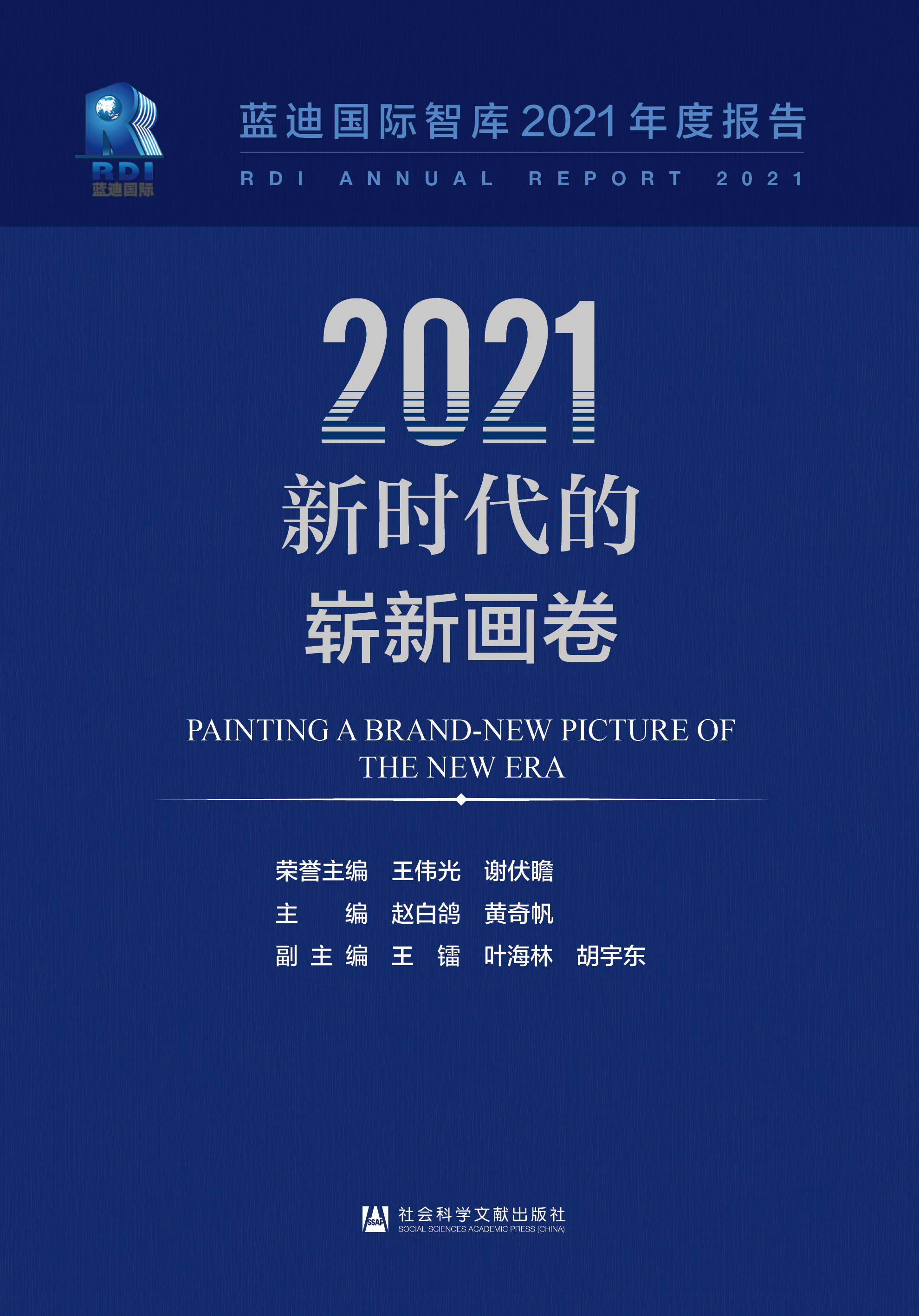 2021���r���č��®���