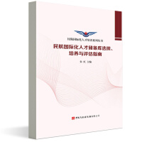 �񺽇�(gu��)�H���˲Ń�(ch��)���(k��)�x�������B(y��ng)�c�u(p��ng)��ָ��