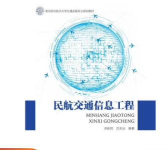 �񺽽�ͨ��Ϣ����